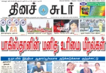 25th October 2025 Dinasudar Bengaluru