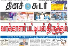 27th October 2025 Dinasudar Bengaluru