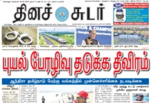 28th October  2025 Dinasudar Bengaluru