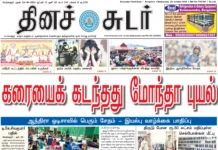 29th October 2025 Dinasudar Bengaluru