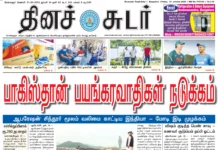 31st October 2025 Dinasudar Bengaluru