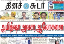 11th November 2025 Dinasudar Bengaluru