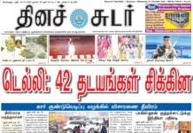 12th November 2025 Dinasudar Bengaluru