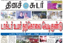 13th November 2025 Dinasudar Bengaluru