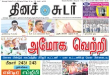 14th November 2025 Dinasudar Bengaluru