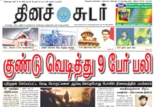 15th November 2025 Dinasudar Bengaluru