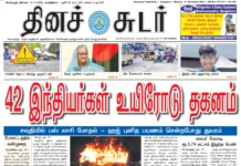 17th November 2025 Dinasudar Bengaluru