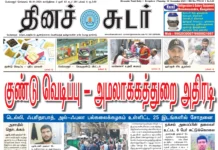 18th November 2025 Dinasudar Bengaluru