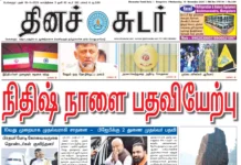 19th November 2025 Dinasudar Bengaluru