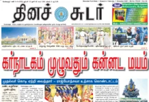 1st November 2025 Dinasudar Bengaluru