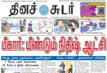 20th November 2025 Dinasudar Bengaluru