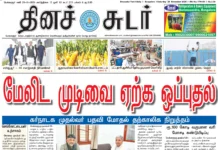 29th November 2025 Dinasudar Bengaluru