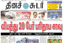 3rd November 2025 Dinasudar Bengaluru