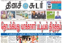 4th November 2025 Dinasudar Bengaluru