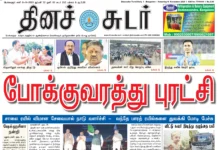 8th November 2025 Dinasudar Bengaluru