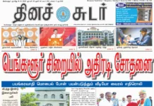 9th November 2025 Dinasudar Bengaluru