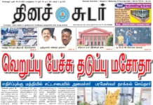 10th December 2025 Dinasudar Bengaluru