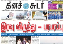 11th December 2025 Dinasudar Bengaluru