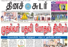 12th December 2025 Dinasudar Bengaluru