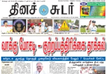 13th December 2025 Dinasudar Bengaluru