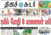 20th December 2025 Dinasudar Bengaluru