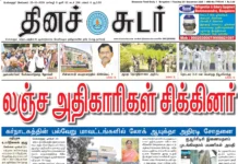 23rd December 2025 Dinasudar Bengaluru