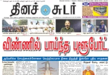 24th December 2025 Dinasudar Bengaluru