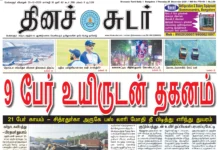 25th December 2025 Dinasudar Bengaluru