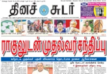 26th December 2025 Dinasudar Bengaluru