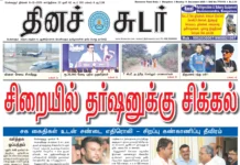 8th December 2025 Dinasudar Bengaluru