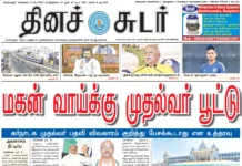 9th December 2025 Dinasudar Bengaluru