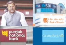 12 பொதுத்துறை வங்கிகளை 4 ஆக குறைக்கிறதா மத்திய அரசு?