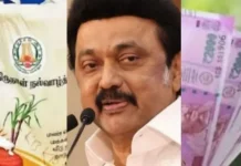 ரூ.3000 பொங்கல் பரிசு தொகுப்பு