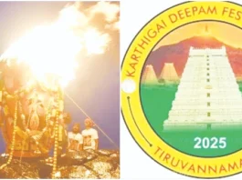 திருவண்ணாமலை மகாதீபம். பக்தர்களுக்கு உதவும் கார்த்திகை தீபம் செயலி