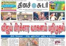 10th January 2026 Dinasudar Bengaluru