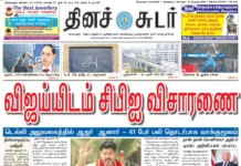 12th January 2026 Dinasudar Bengaluru