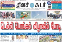 13th January 2026 Dinasudar Bengaluru