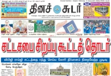 14th January 2026 Dinasudar Bengaluru