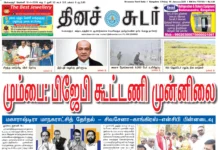 16th January 2026 Dinasudar Bengaluru