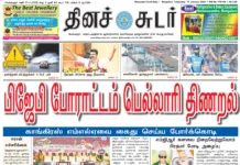 17th January 2026 Dinasudar Bengaluru