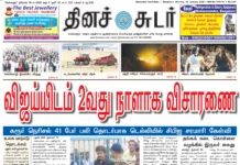 19th January 2026 Dinasudar Bengaluru