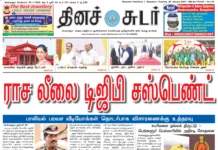 20th January 2026 Dinasudar Bengaluru