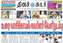 22nd January 2026 Dinasudar Bengaluru