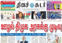 23rd January 2026 Dinasudar Bengaluru