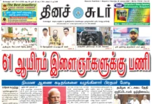 24th January 2026 Dinasudar Bengaluru