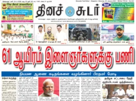 24th January 2026 Dinasudar Bengaluru