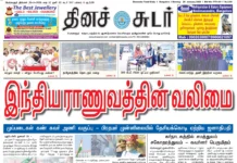 26th January 2026 Dinasudar Bengaluru