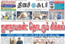 27th January 2026 Dinasudar Bengaluru