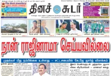 29th January 2026 Dinasudar Bengaluru