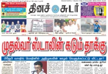 30th January 2026 Dinasudar Bengaluru